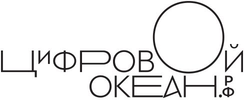 Логотип Журнал Цифровой Океан